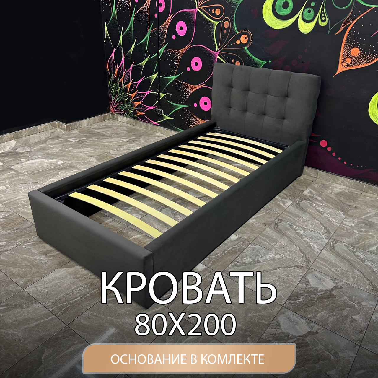 

Кровать односпальная DivalDo Летти 80х200 с матрасом 10см, темно-серая, Серый, Летти