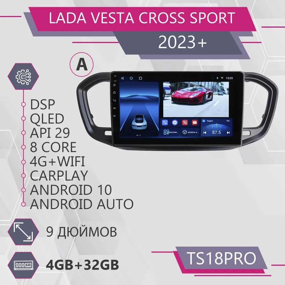 Магнитола Точка Звука TS18Pro для LADA Vesta 2023 / Лада Веста комплект A 4+32GB 2din