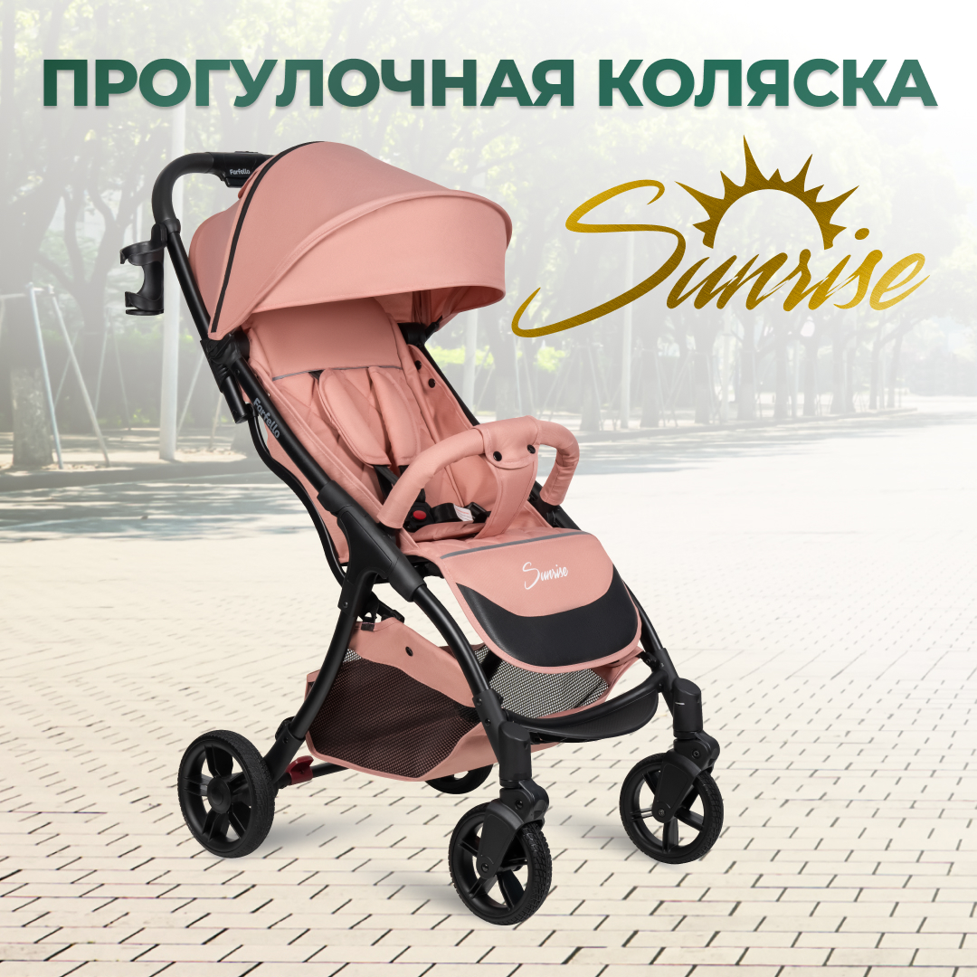 Коляска детская прогулочная Farfello Sunrise CoralКоралловый FS-006 10924₽