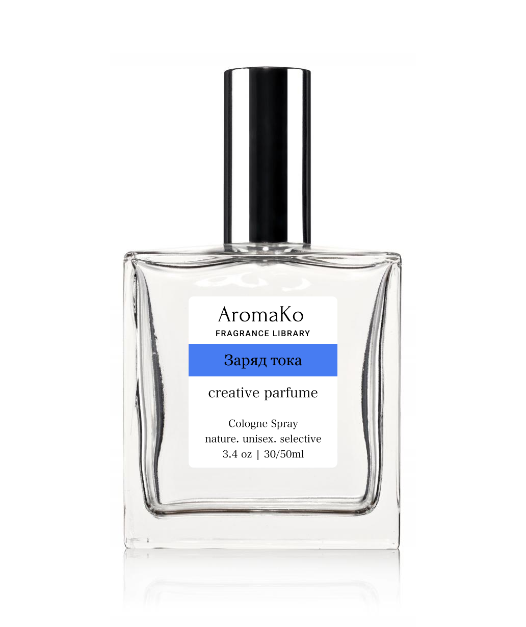 

Одеколон AromaKo Заряд тока, 30 мл, Заряд тока Unisex 30 ml