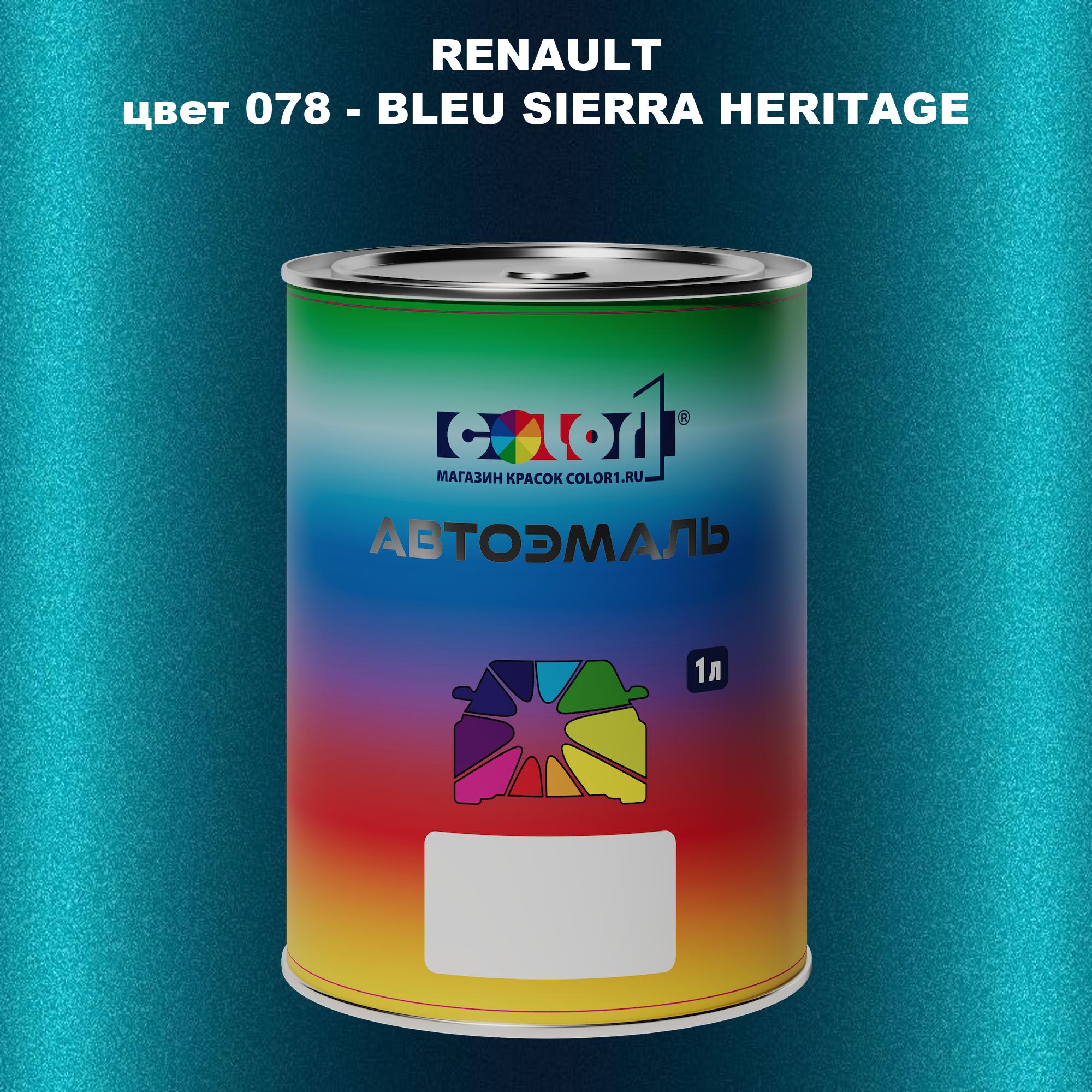 

Автомобильная краска COLOR1 для RENAULT, цвет 078 - BLEU SIERRA HERITAGE, Прозрачный