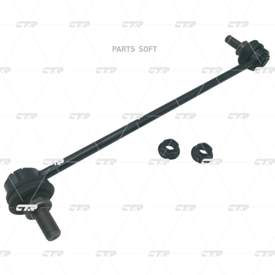 

Стойка Стабилизатора CTR CL0690