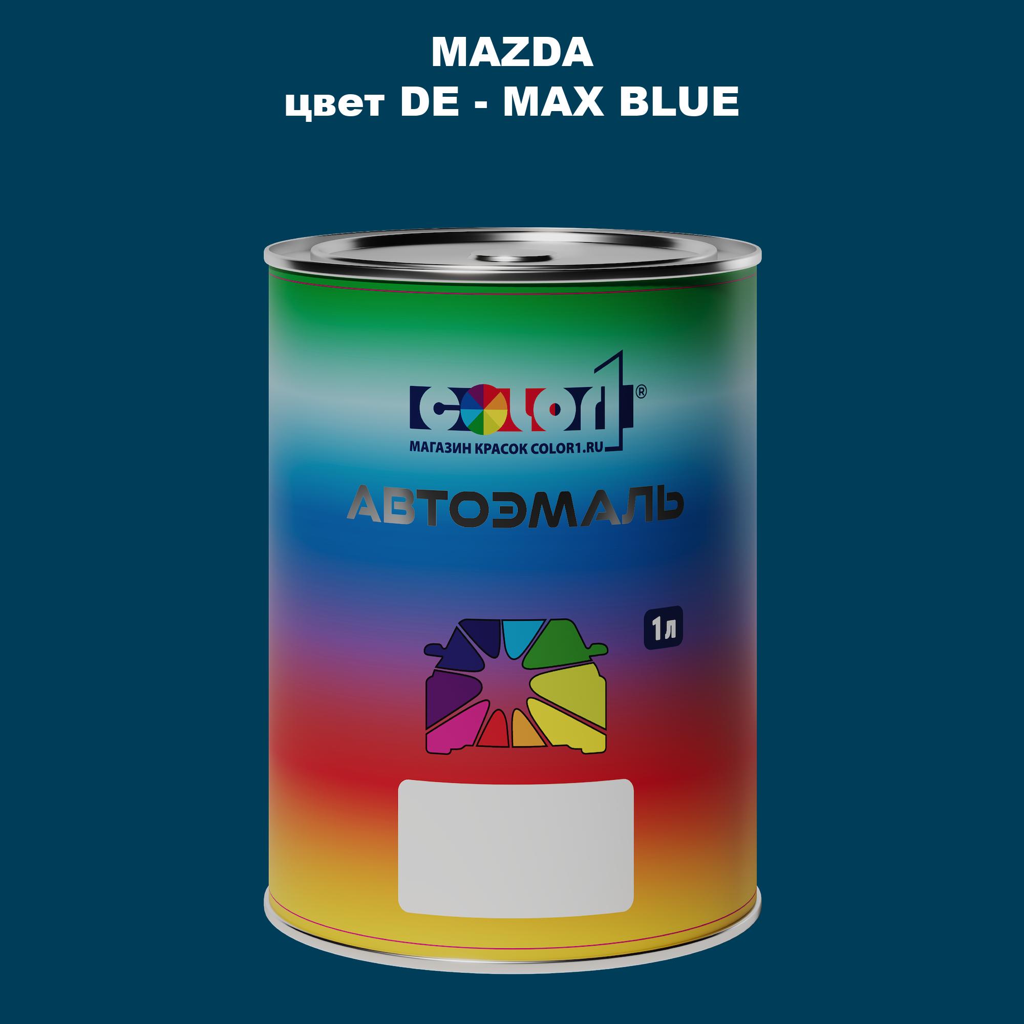 

Автомобильная краска COLOR1 для MAZDA, цвет DE - MAX BLUE, Синий