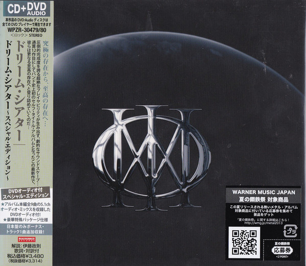 

Dream Theater (1 CD)