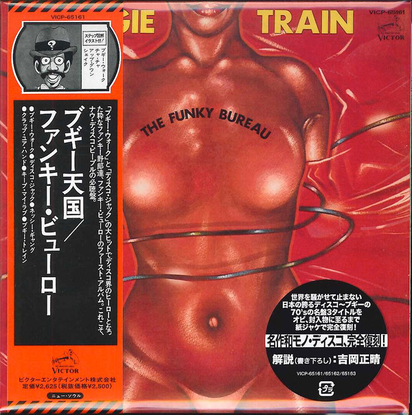 

Funky Bureau: Boogie Train (1 CD)