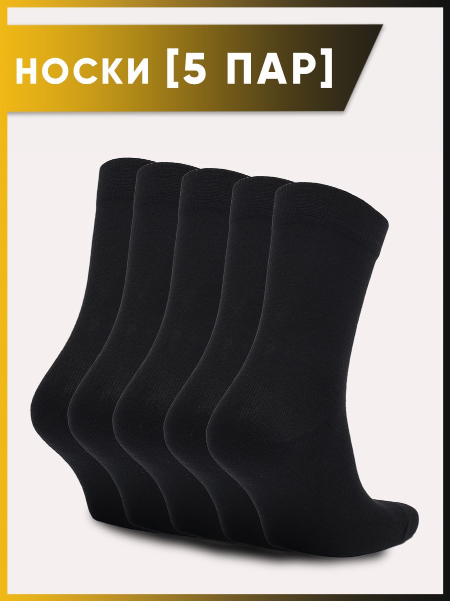 Комплект носков унисекс DZEN&SOCKS clssc-5v1/ черных 40-41, 5 пар