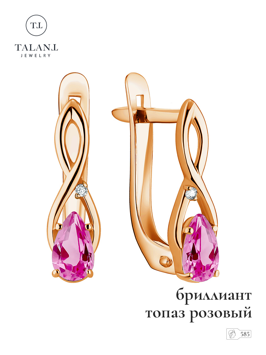 

Серьги из золота TALANT 10-00-1z00-27323, бриллиант, 10-00-1z00-27323