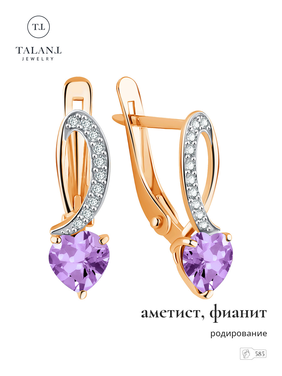 

Серьги из золота TALANT 10-02-0401-25954, аметист/фианит, 10-02-0401-25954