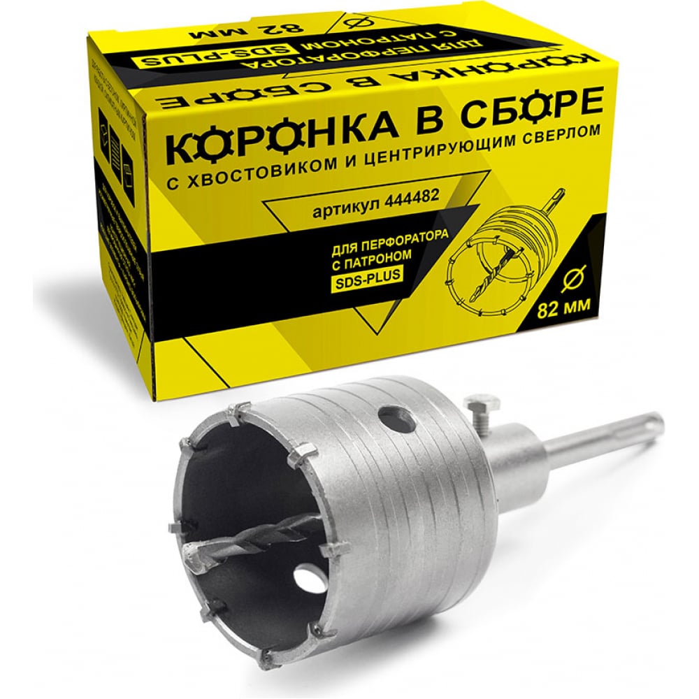 ГРАНИТ КОРОНКА В СБОРЕ SDS-PLUS С ХВОСТ. И ЦЕНТР. СВ. d82 444482 гранит коронка в сборе sds max с хвост и центр св d110 505110