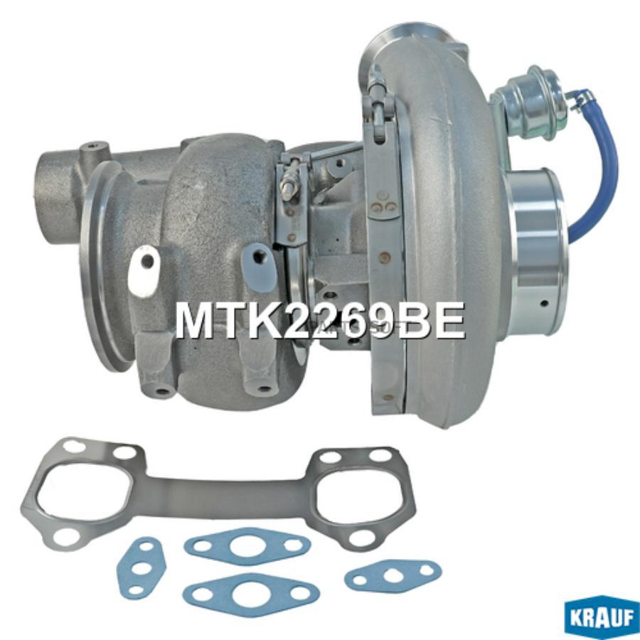 

Турбокомпрессор Krauf mtk2269be