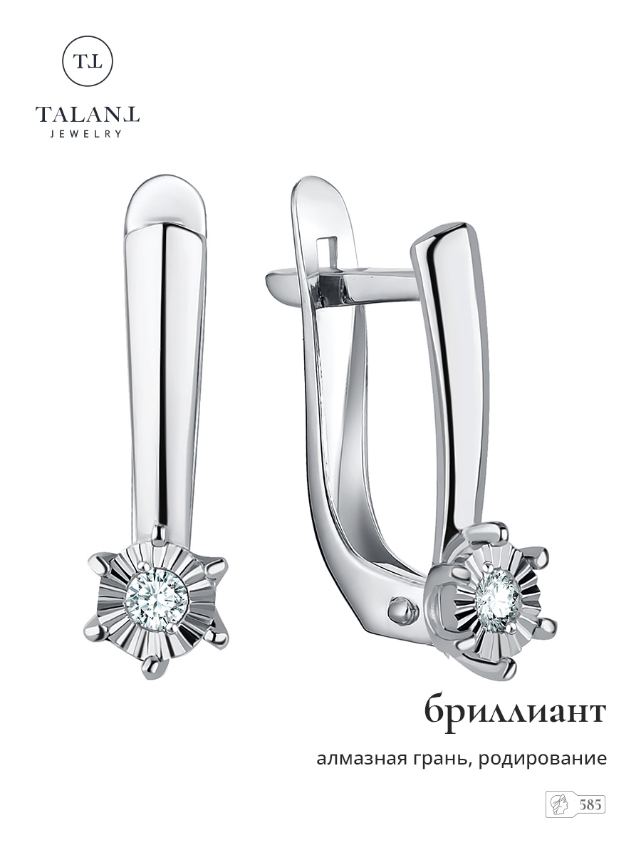 

Серьги из золота TALANT 10-13-Ф000-80350, бриллиант, 10-13-Ф000-80350