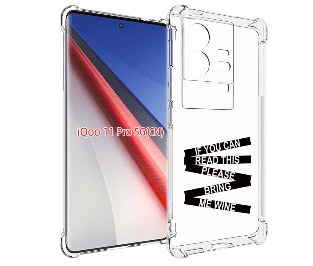 

Чехол бампер MyPads если-ты-можешь-прочитать-это для Vivo iQOO 1..., Прозрачный, Tocco