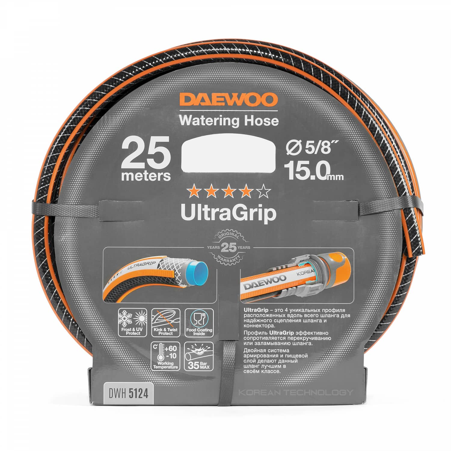 Шланг для полива DAEWOO UltraGrip DWH 5124 25м 5/8