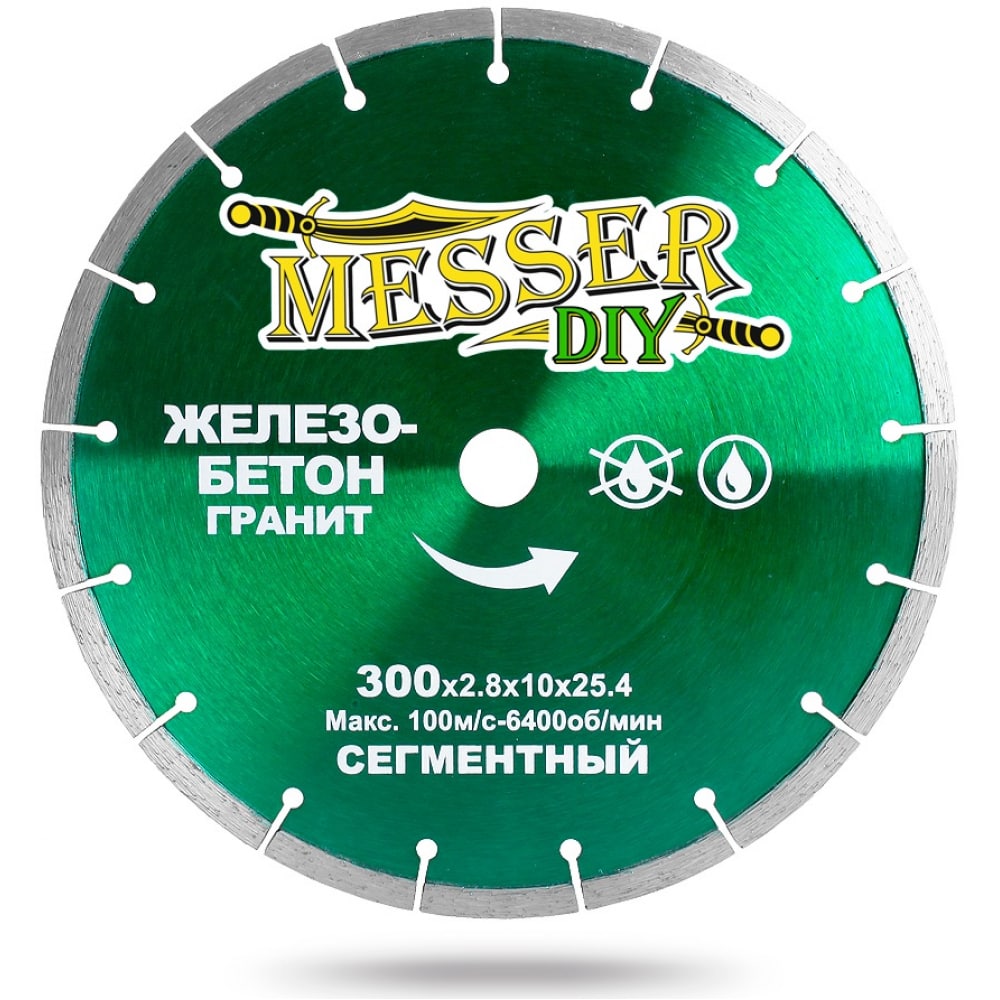 фото Диск алмазный сегментный по железобетону, граниту (300х25.4 мм) messer diy 01.300.016