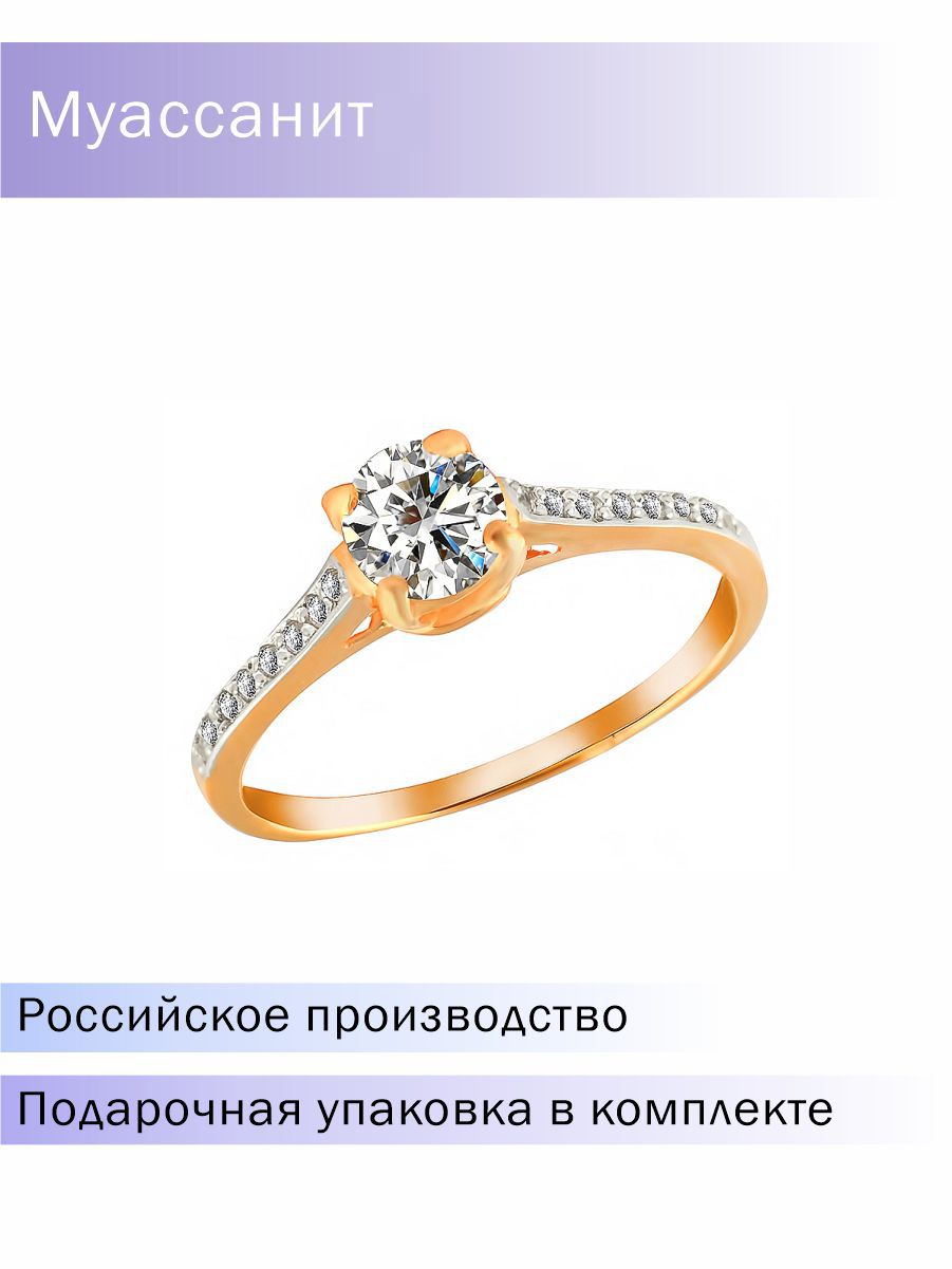 Кольцо из золота р165 PAVLOVA jewelry R-RG-23266-MU муассанит 27096₽