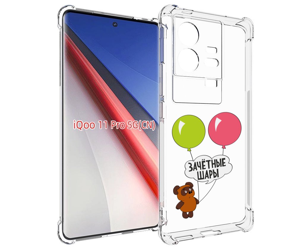 

Чехол бампер MyPads зачетные-шары для Vivo iQOO 11 Pro противоуд..., Прозрачный, Tocco