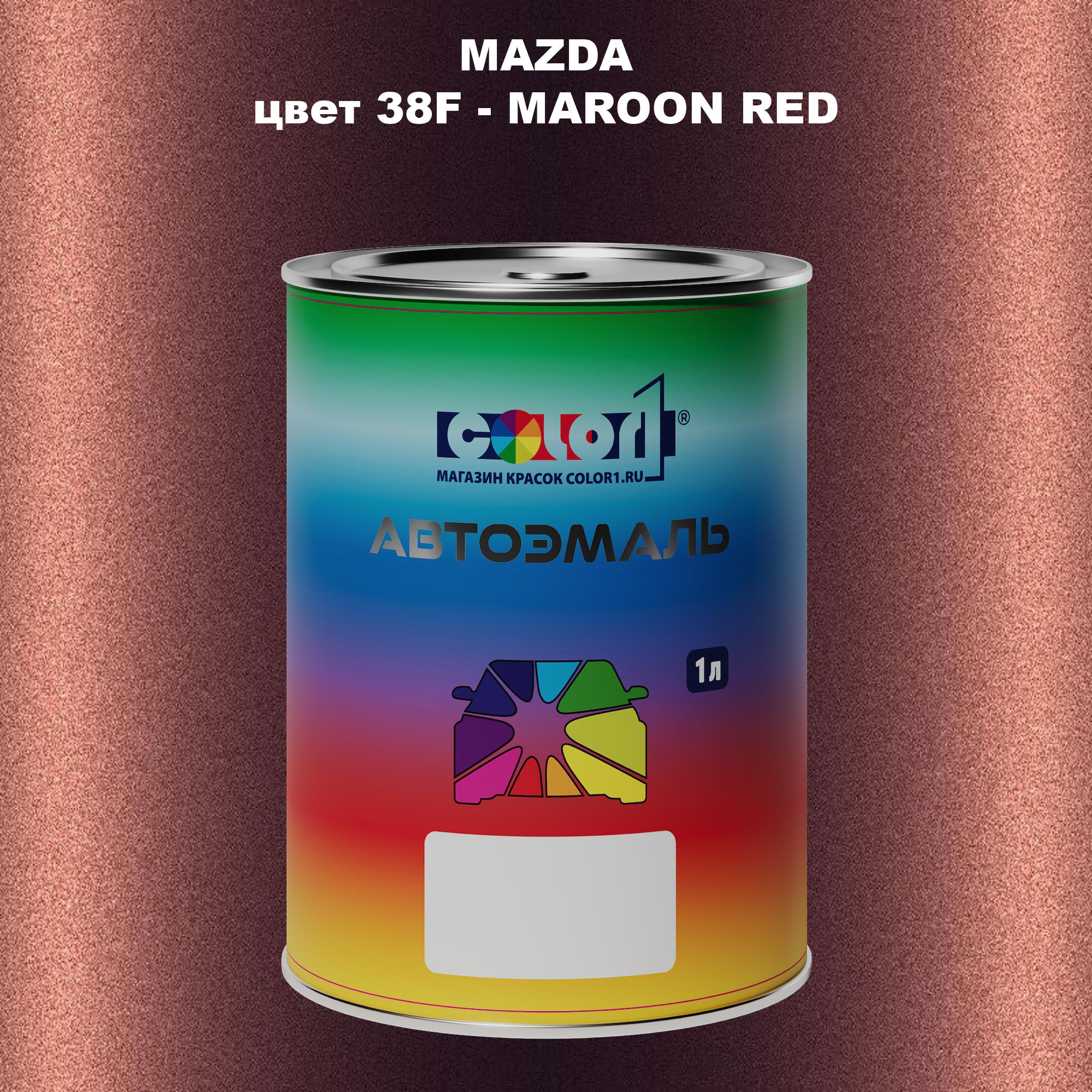 

Автомобильная краска COLOR1 для MAZDA, цвет 38F - MAROON RED, Красный