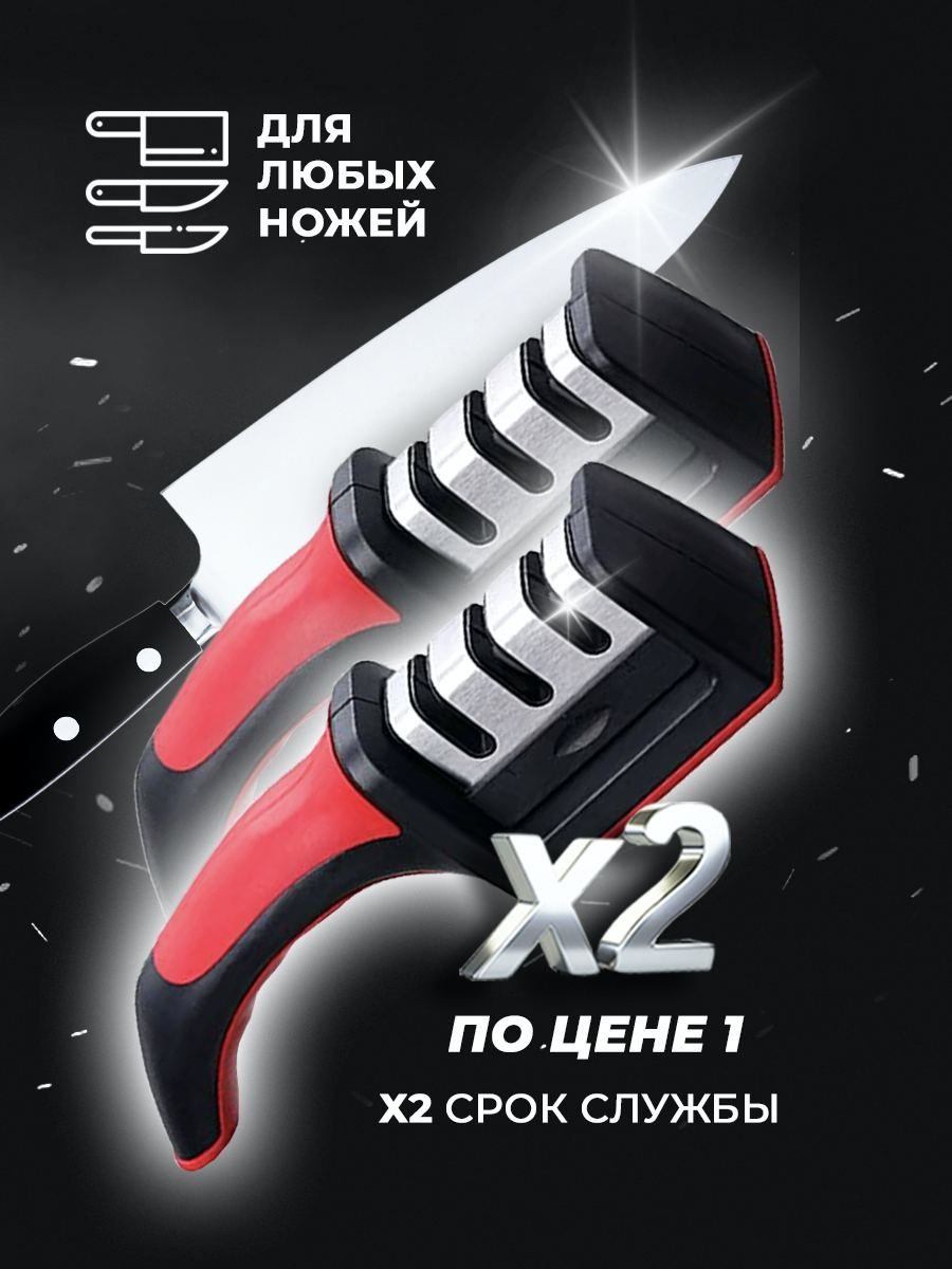 Точилка для ножей Classmark 215х57х5 см 2 шт 563₽