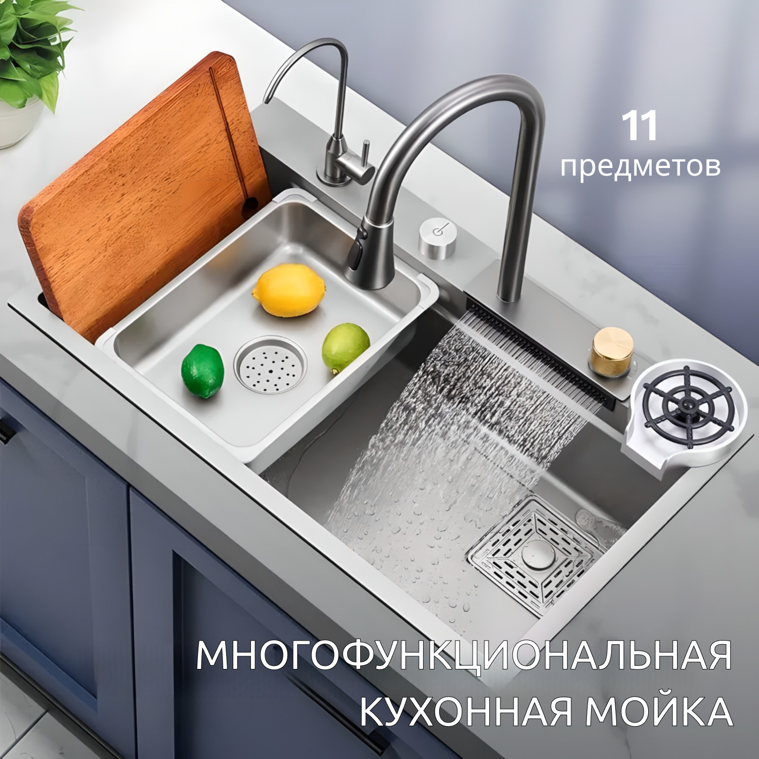 фото Мойка кухонная из нержавеющей стали 11 предметов 750х460х220 сатин ksao