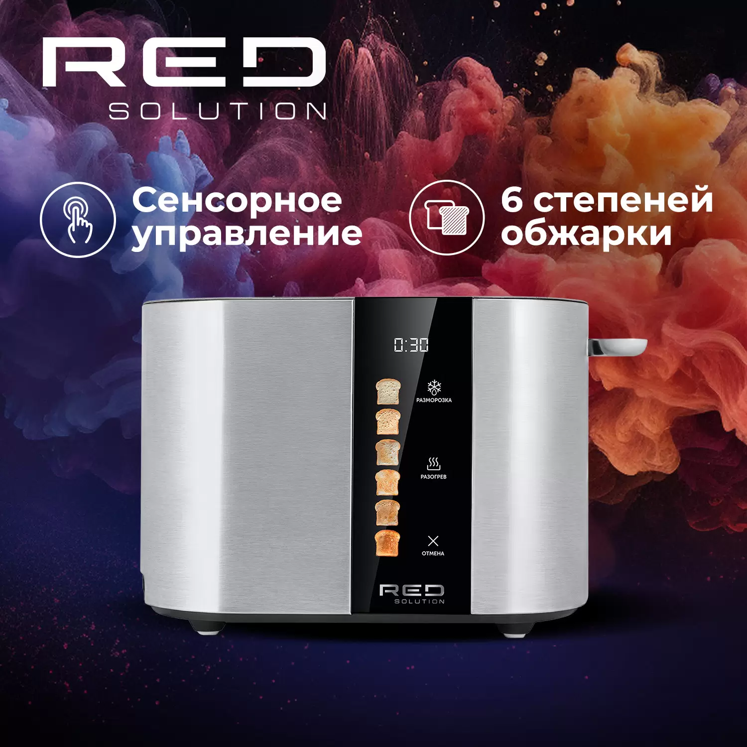 

Тостер RED SOLUTION COLORSENSE M450D, 800 Вт, Серебристый;серый, COLORSENSE