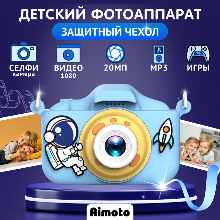 

Детский фотоаппарат цифровой Aimoto KidCam с селфи, видео, 2 камеры, мини камера, голубой, KidCam