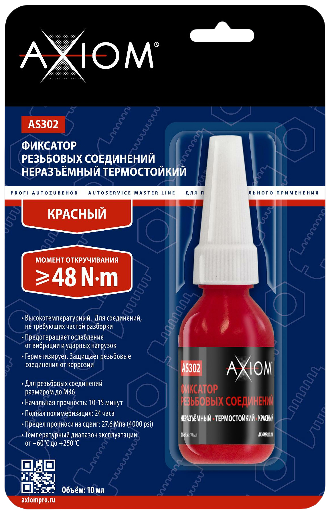 AXIOM AS302 Анаэробный герметик-фиксатор резьбовых соединений красный разъемный 6мл