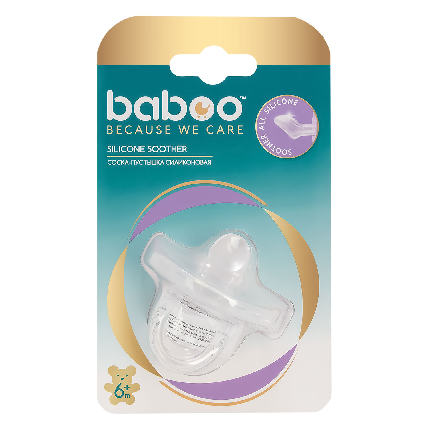 

Соска-пустышка, силиконовая, скошенная, цельнолитая Baboo (6 месяцев)