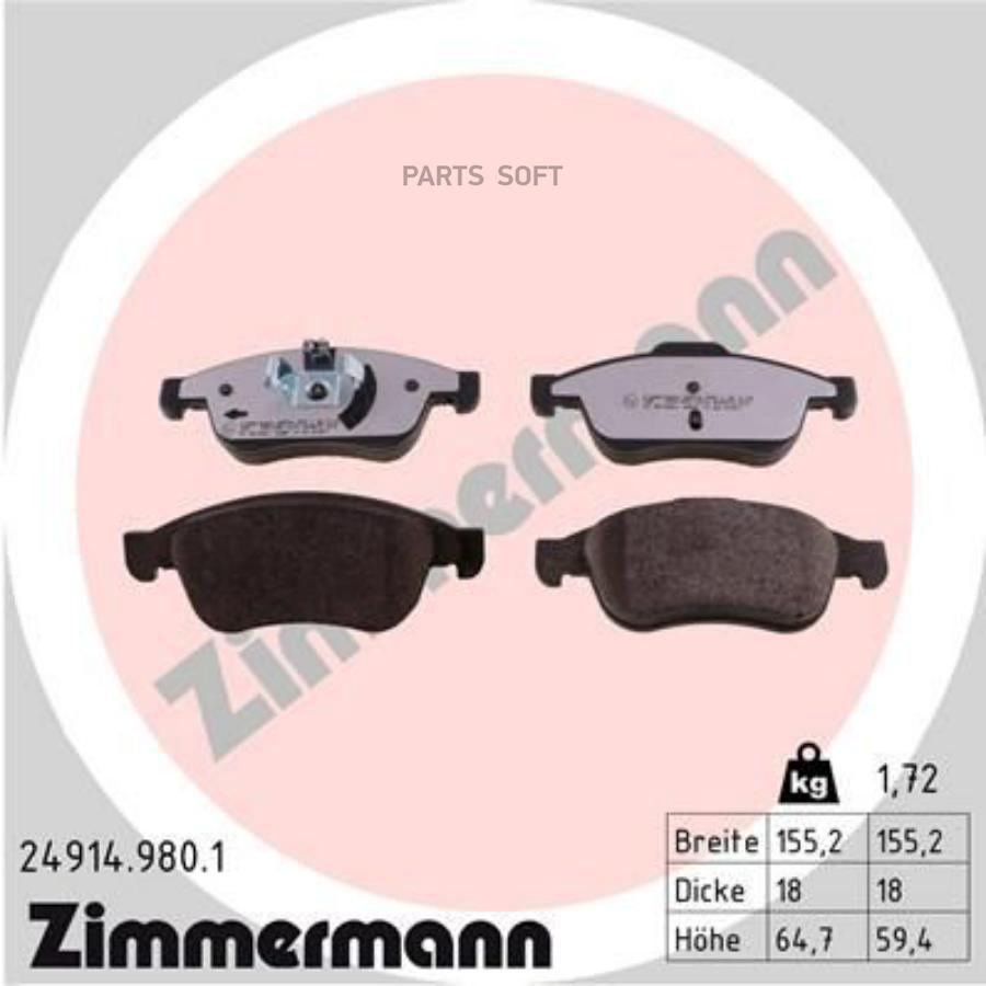

Тормозные колодки ZIMMERMANN передние дисковые 249149801