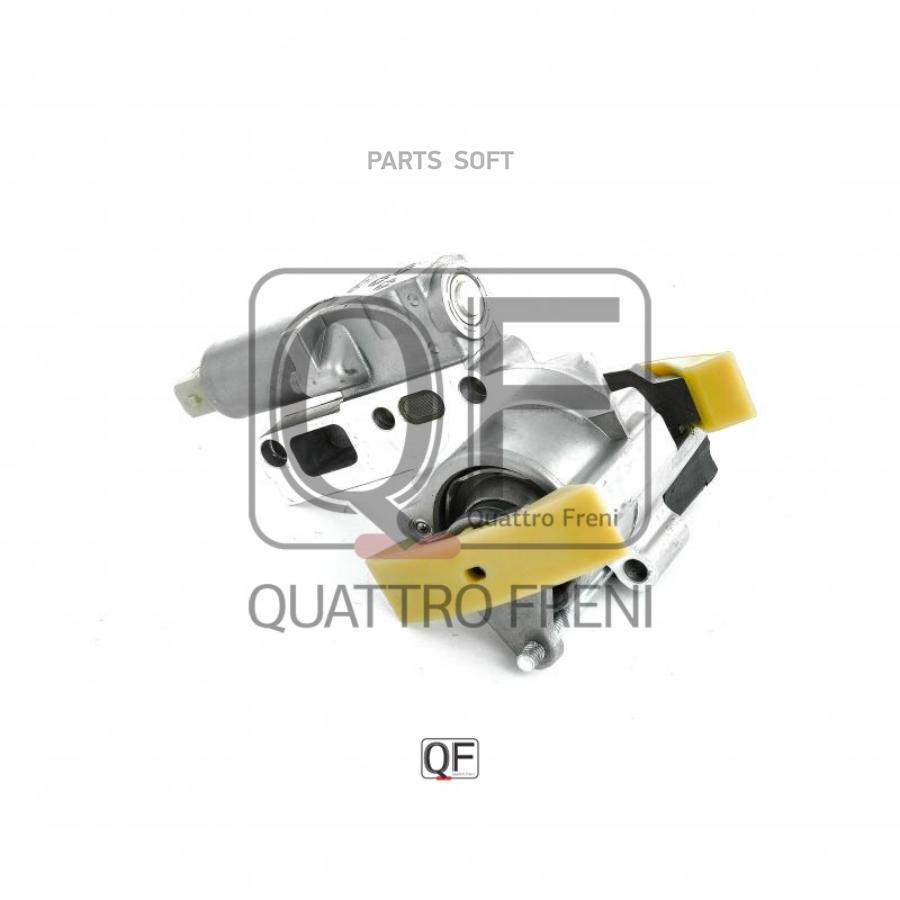 

QUATTRO FRENI QF83A00004 НАТЯЖИТЕЛЬ ЦЕПИ ГРМ ГИДРАВЛИЧЕСКИЙ, QF83A00004