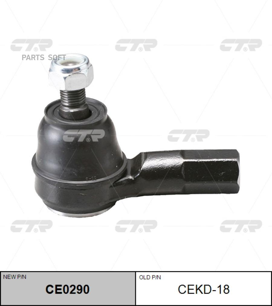 

(старый номер CEKD-18) Наконечник рулевой тяги