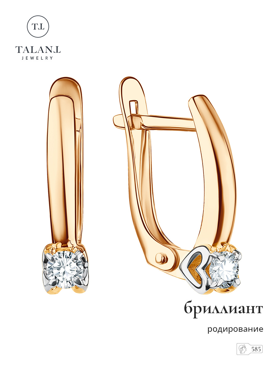 

Серьги из золота TALANT 10-02-Ф000-13393, бриллиант, 10-02-Ф000-13393