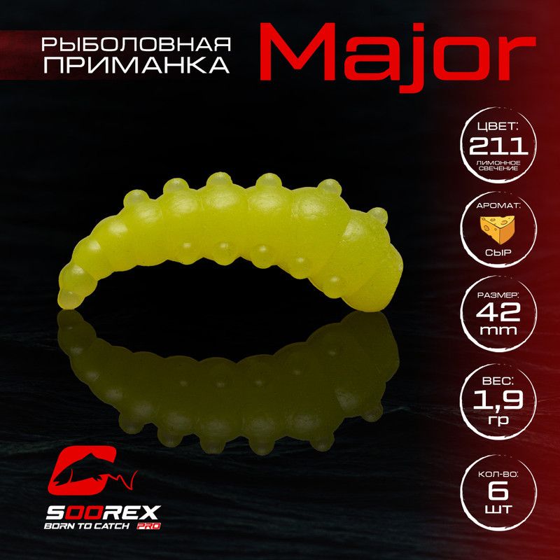 

Силиконовые приманки для рыбалки Soorex Pro MAJOR 42 mm, Сыр, ц.211 лимонное свечение, Желтый;белый, MAJOR