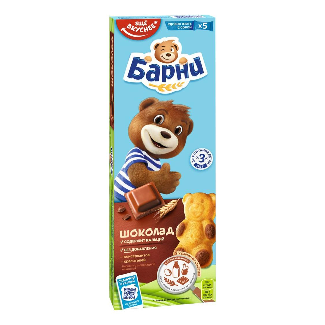 Барни Медвежонок Цена