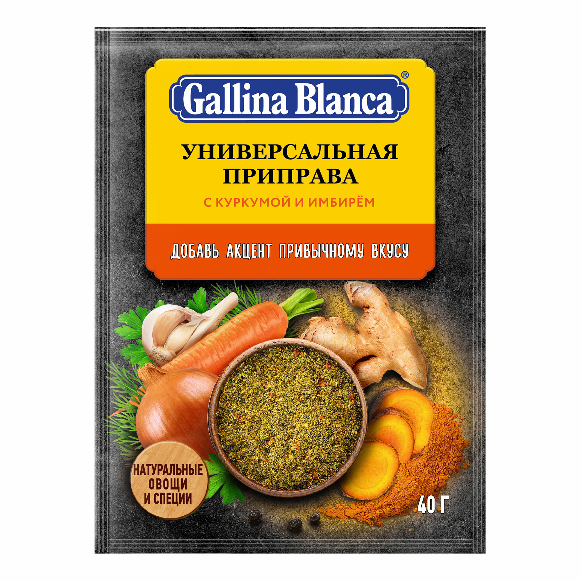 

Приправа Gallina Blanca универсальная с куркумой и имбирем 40 г