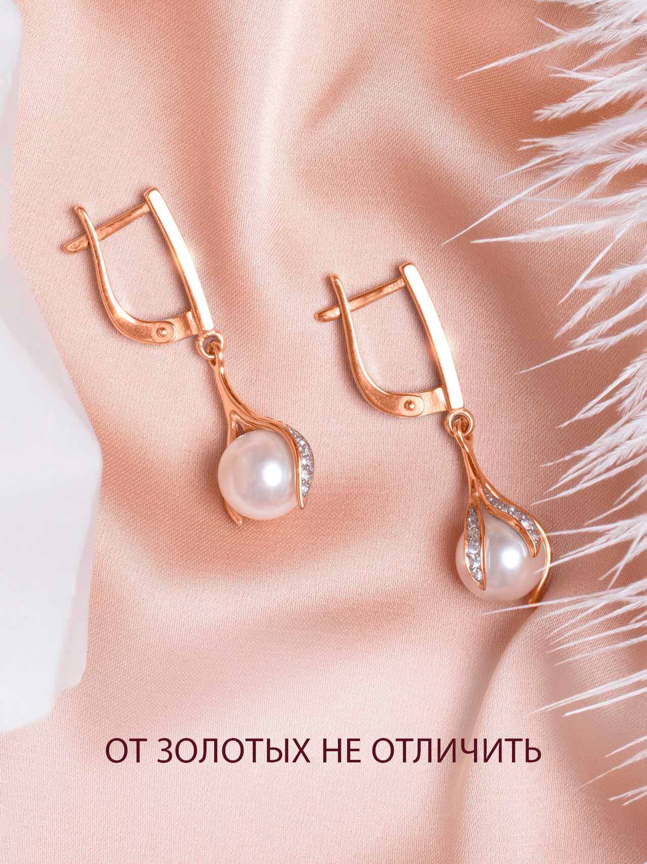 

Серьги подвески из серебра STREKOZA С-6871ж, жемчуг искусственный/фианит, С-6871ж