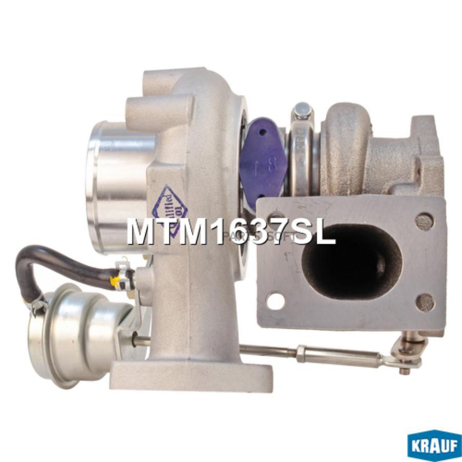 

Турбокомпрессор Krauf mtm1637sl
