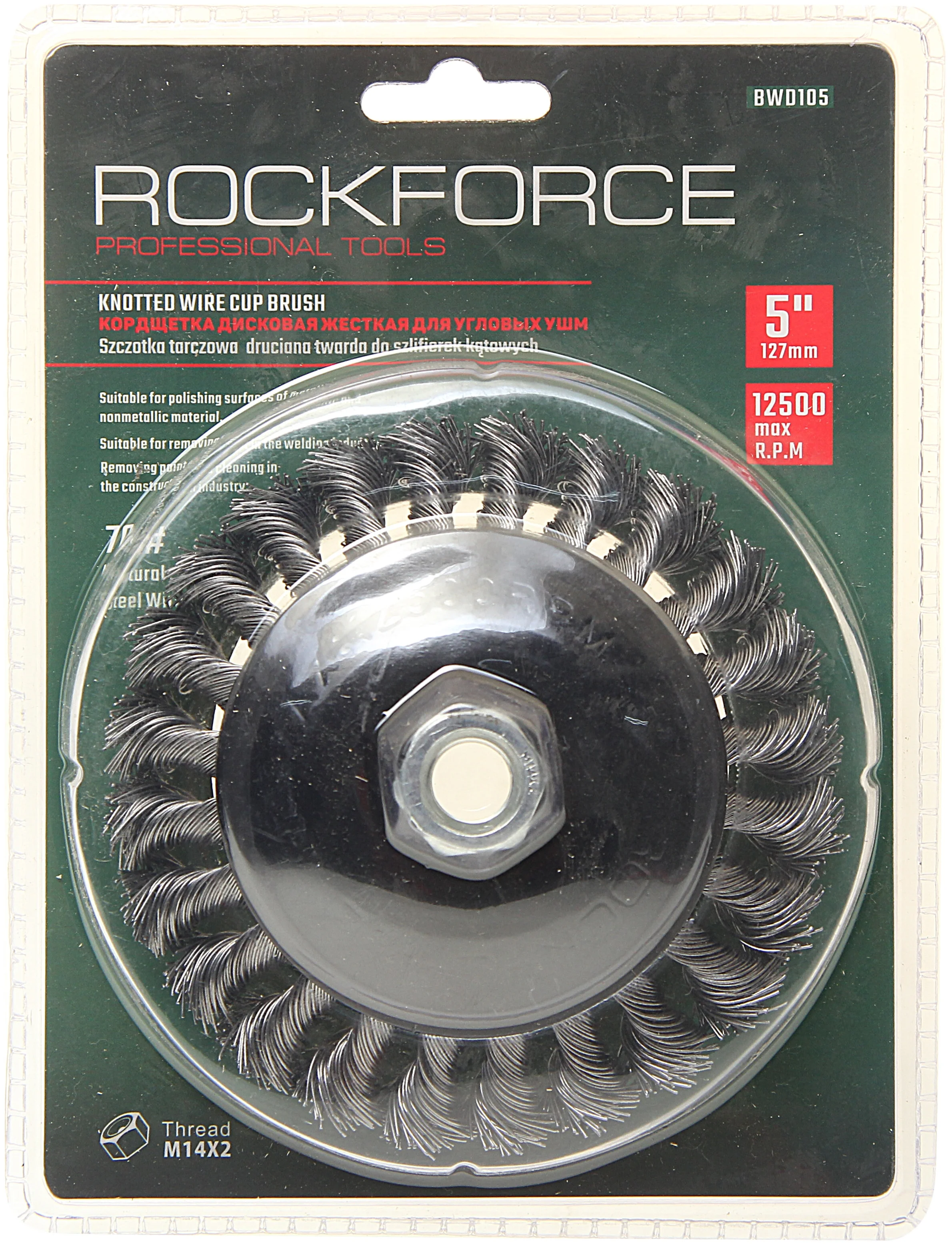 

Кордщетка Для Ушм Дисковая Получаша 125мм Витая Сталь В Блистере ROCK FORCE арт. RFBWD105