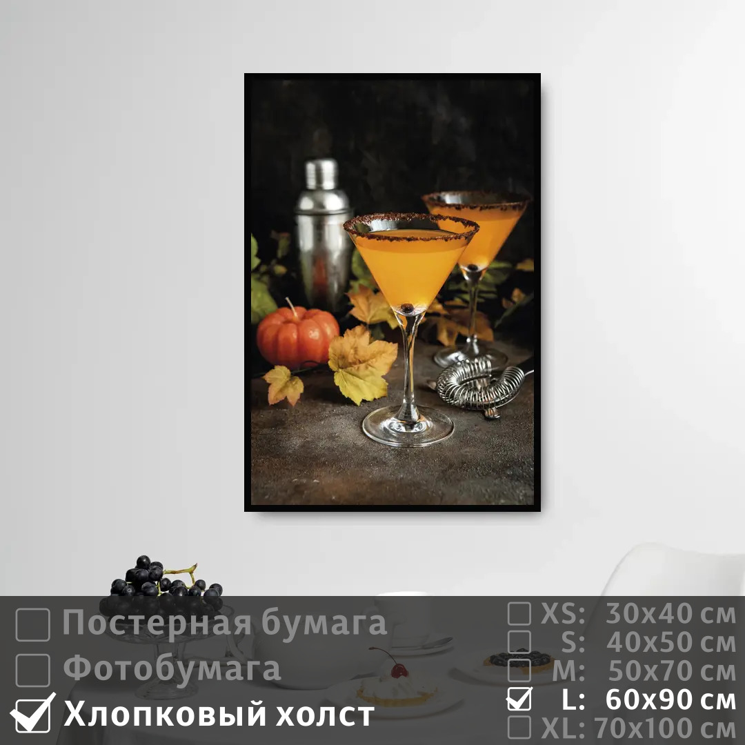 

Постер на холсте ПолиЦентр Два бокала с коктейлями 60х90 см, ДваБокалаСКоктейлями
