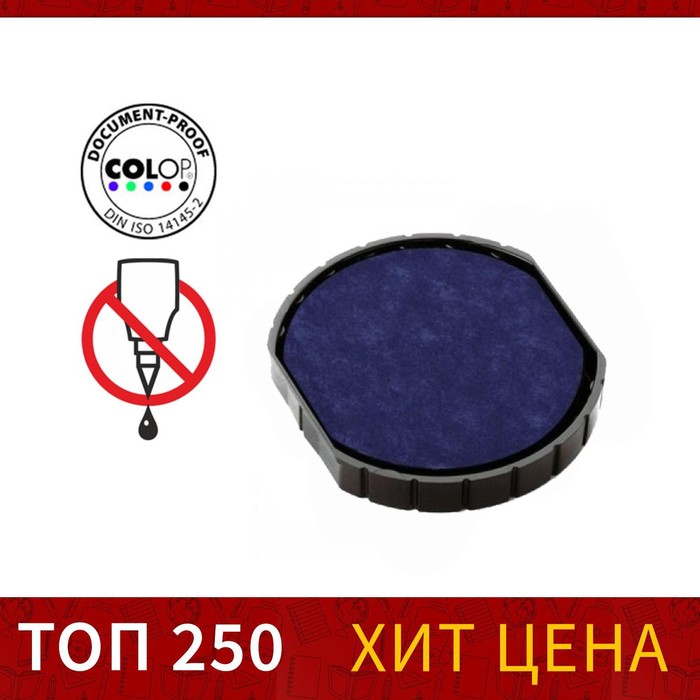Сменная подушка colop r40. Подушка штемпельная сменная colop e/r40 синяя. Сменная подушка colop r40. R40/r). R40, pr.