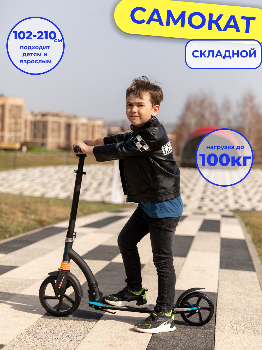 Детский самокат Scoter 2хколесный черный