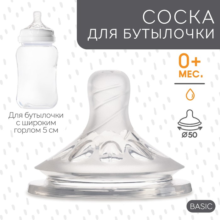 

Соска силиконовая на бутылочку Mum&Baby, +0 мес. физиологическая №1