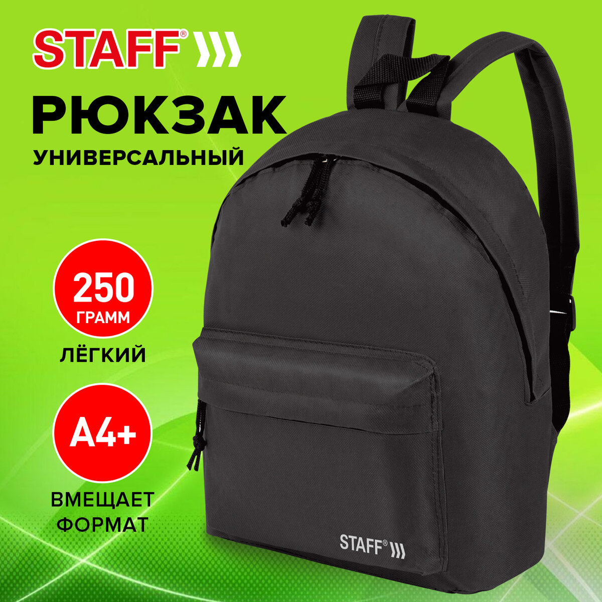 Рюкзак унисекс Staff 712 черный, 38х28х12 см