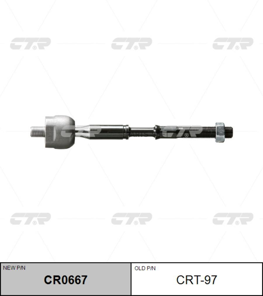 

(старый номер CRT-97) Рулевая тяга лев.