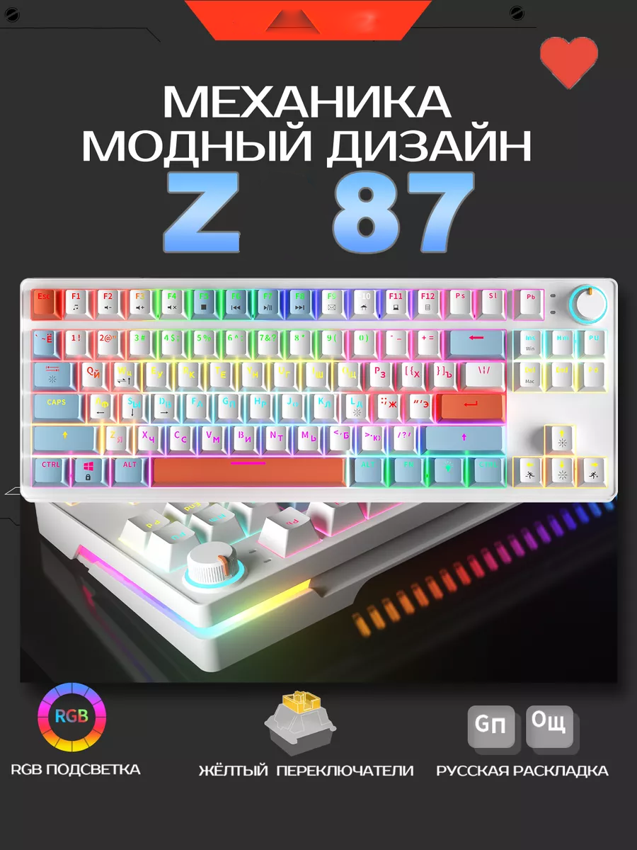 

Проводная клавиатура Teleshop TL-Z87 белый, TL-Z87