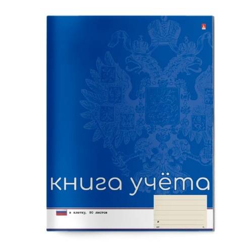 

Книга учета А5 80 листов
