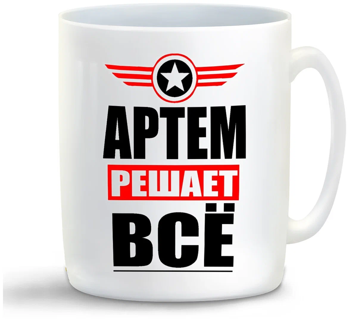 

Кружка CoolPodarok АРТЕМ решает все