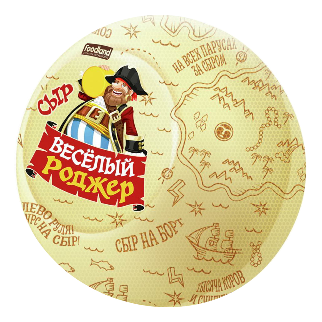 

Сыр полутвердый Веселый Роджер 45%