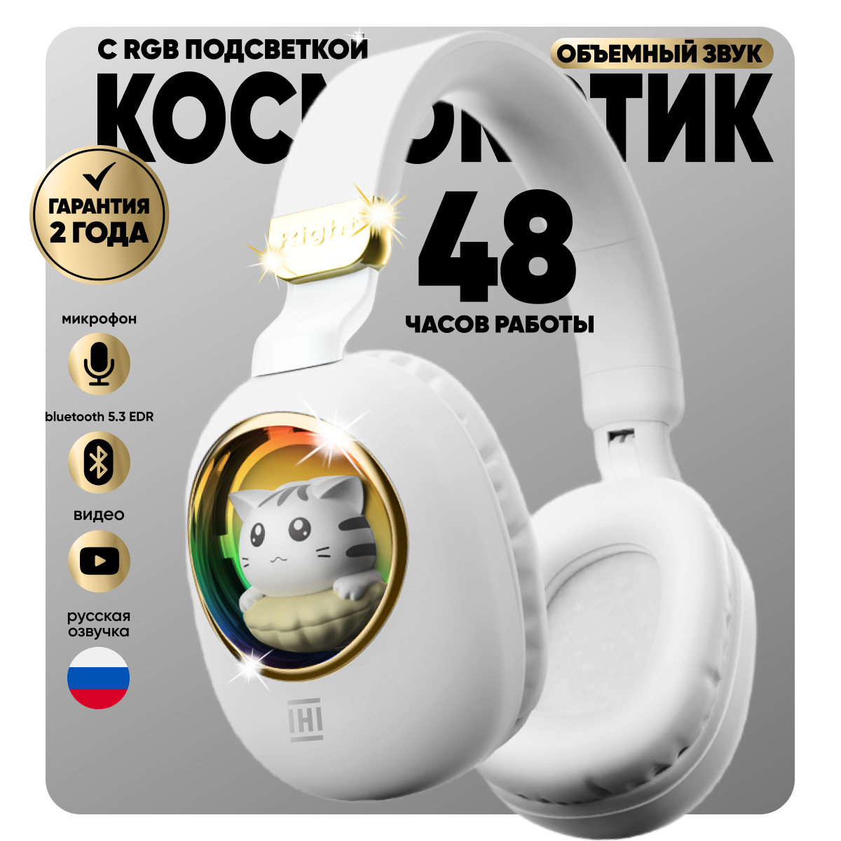 

Наушники беспроводные детские для девочек IHI GW001 котик, GW001