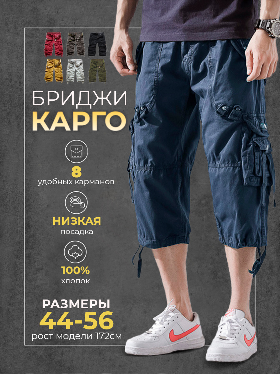 

Бриджи мужские Modniki 3203037 синие 44 RU, Синий, 3203037