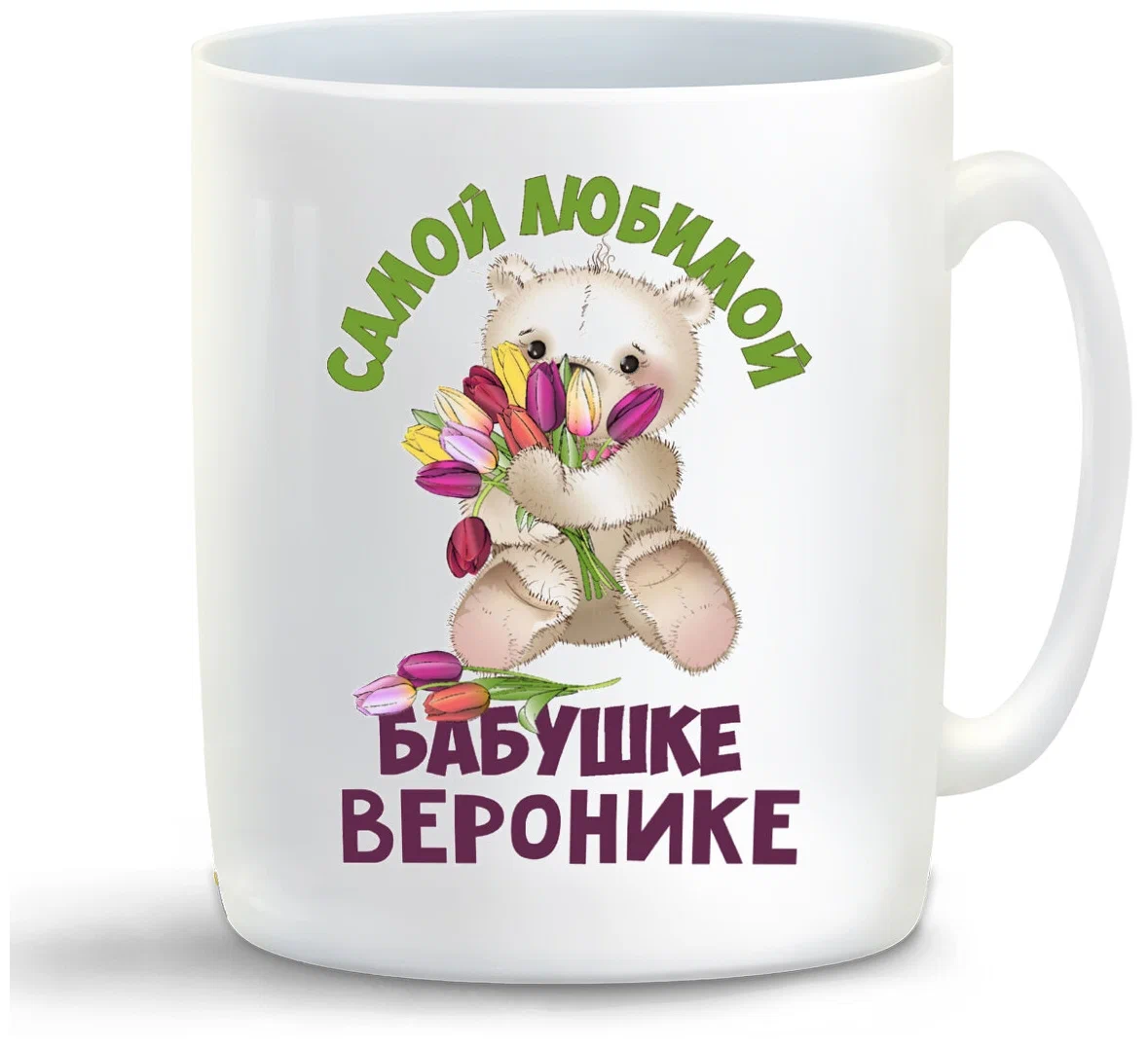 фото Кружка coolpodarok бабушке веронике